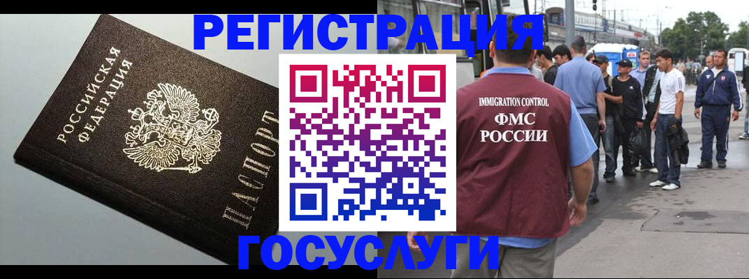 прописка регистрация в Зеленоградске